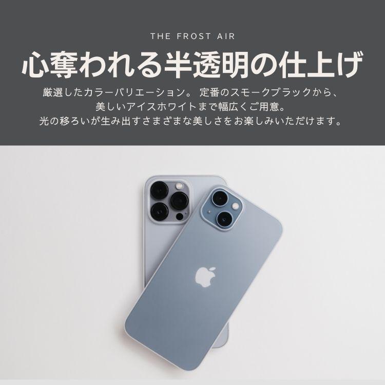【CASEFINITE】 THE FROST AIR フロストエア iPhone 14シリーズ 13シリーズ iPhone 12シリーズ 対応 薄型 スマホケース |  | 06
