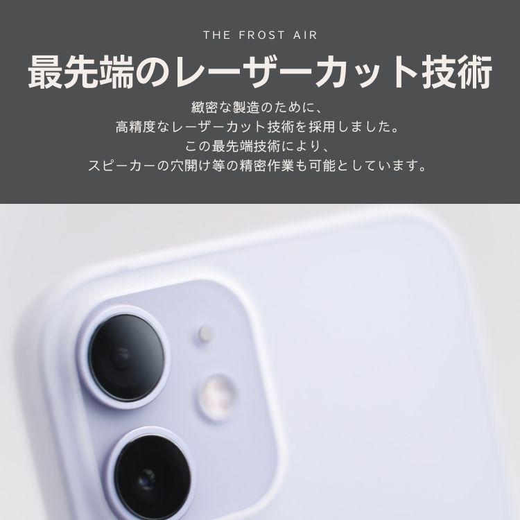 【CASEFINITE】 THE FROST AIR フロストエア iPhone 14シリーズ 13シリーズ iPhone 12シリーズ 対応 薄型 スマホケース |  | 07