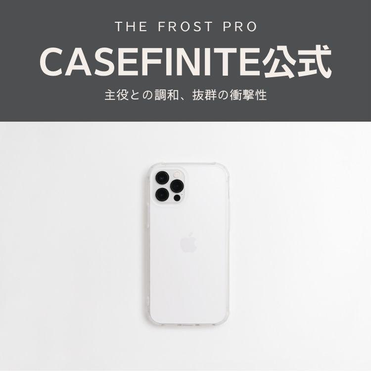 【CASEFINITE】 THE FROST PRO フロストプロ iPhone対応 耐衝撃 ケース | 