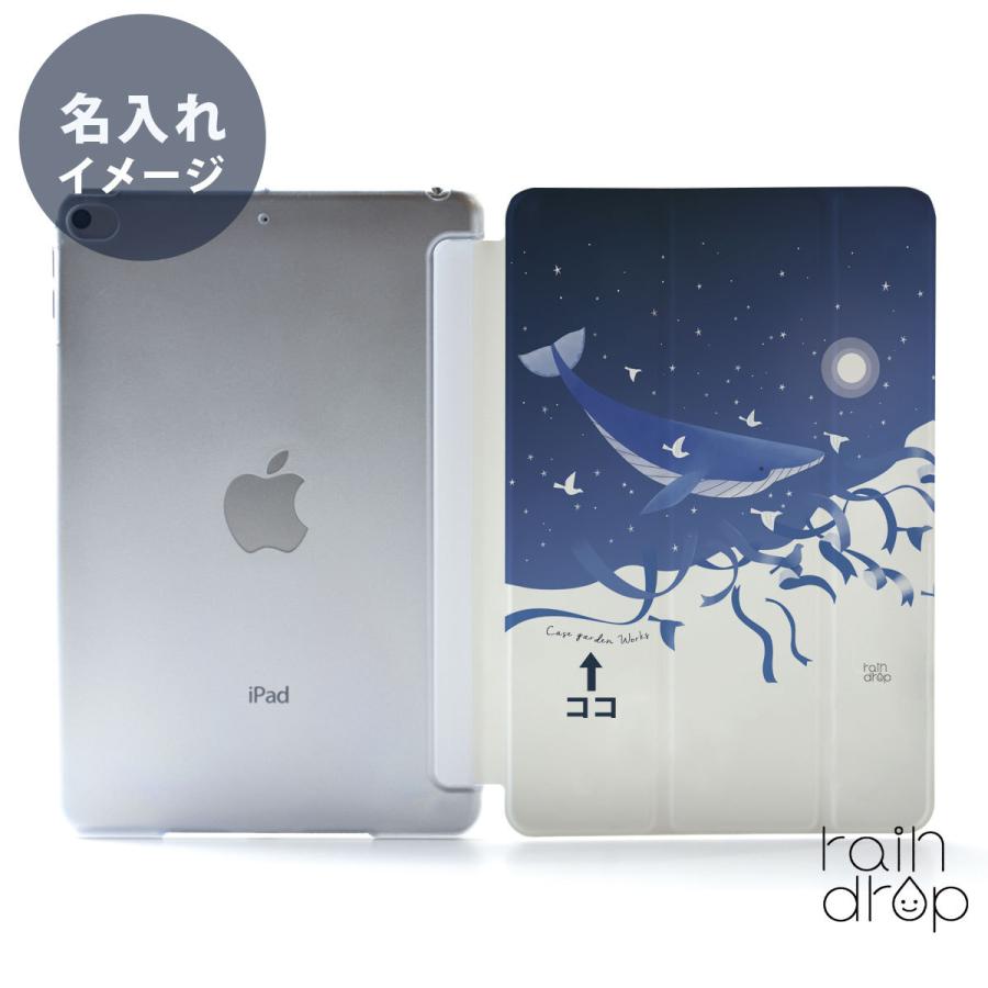 Ipad Air4 ケース おしゃれ アイパッドエアー4 カバー ペン収納 Ipadair4 クリアケース 透明 かわいい くじら 名入れ可 Pd スマホケースのケースガーデン 通販 Yahoo ショッピング