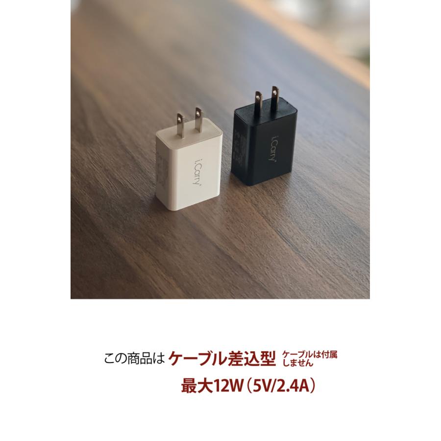 ACアダプター 5V 12W対応 急速充電器 2.4A スマホ スマートIC コンセント iphone android 本体180日保証 USB-AC アダプタ チャージャー PSE認証 i.Carry :17-AC02:スマホアクセサリーのジャパエモ - 通販 - Yahoo!ショッピング ACアダプター 5V 12W対応 急速充電器 2.4A スマホ スマートIC コンセント iphone android 本体180日保証 USB-AC アダプタ チャージャー PSE認証 i.Carry :17-AC02:スマホアクセサリーのジャパエモ - 通販 - Yahoo!ショッピング