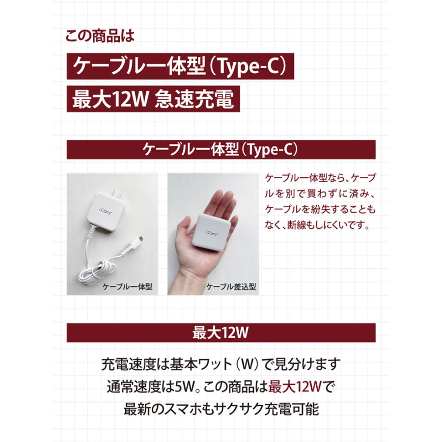 ACアダプター Type-C 12W 急速充電 タイプC ケーブル一体型 2.4A 充電器 PSE認証 アンドロイド 高速充電 AC スマートIC タブレット 【180日保証】送料無料 :17-AC11C:スマホアクセサリーのジャパエモ - 通販 - Yahoo!ショッピング ACアダプター Type-C 12W 急速充電 タイプC ケーブル一体型 2.4A 充電器 PSE認証 アンドロイド 高速充電 AC スマートIC タブレット 【180日保証】送料無料 :17-AC11C:スマホアクセサリーのジャパエモ - 通販 - Yahoo!ショッピング