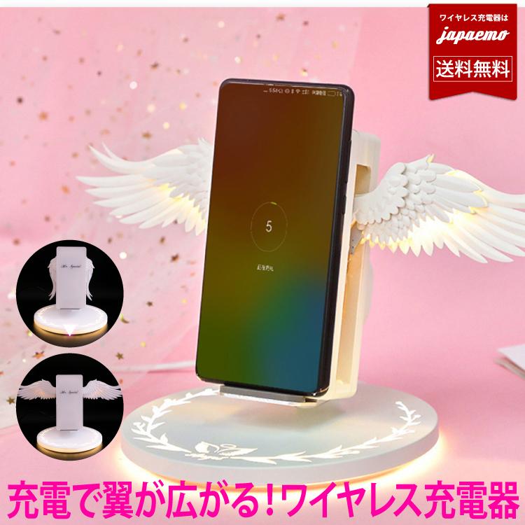 充電すると 天使の羽 が広がる エンジェル ワイヤレス充電 iPhoneSE2