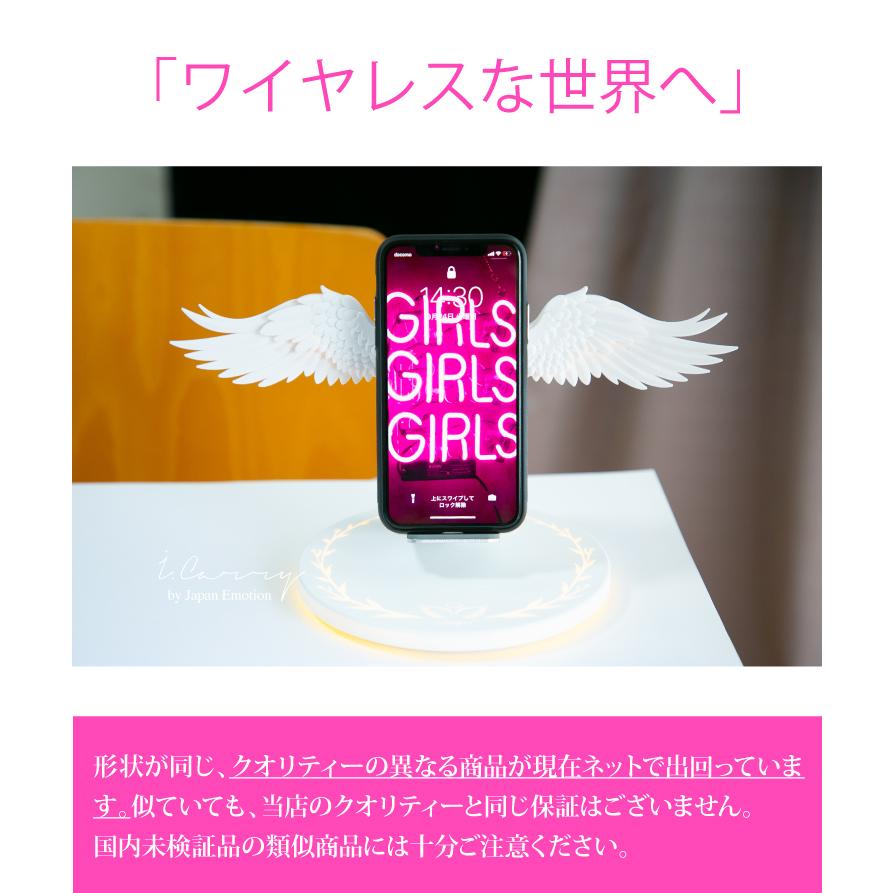 10W 急速ワイヤレス充電器 】充電すると 天使の羽 が広がる