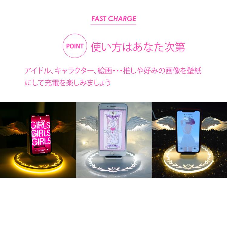 充電すると 天使の羽 が広がる エンジェル ワイヤレス充電 iPhoneSE2
