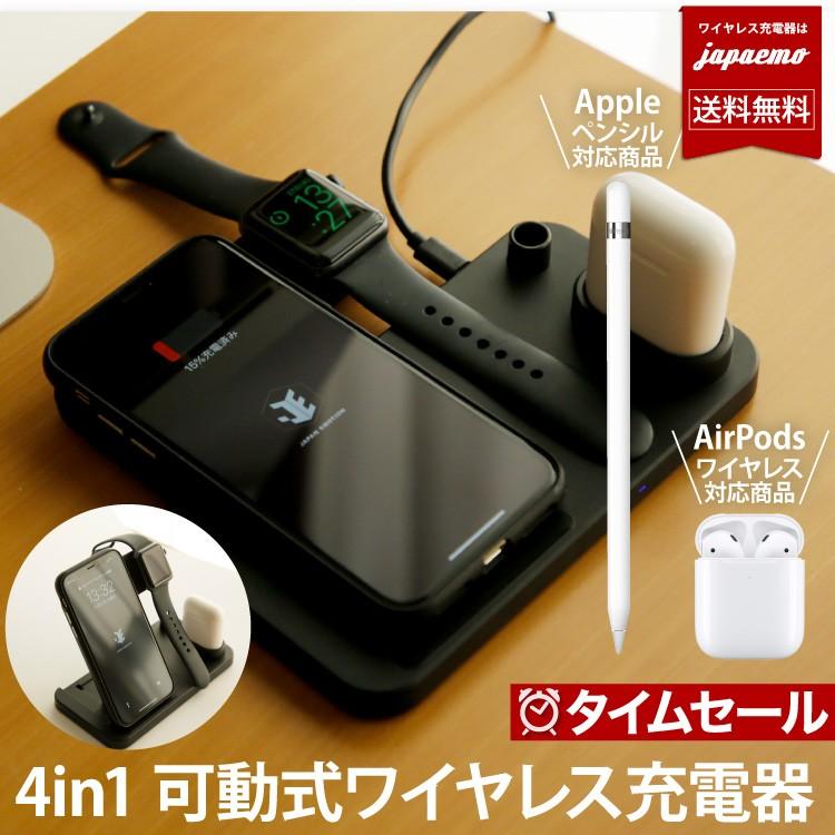 ワイヤレス充電器 4in1 iPhone 急速 10W Qi 充電器 折畳式 iPhone12