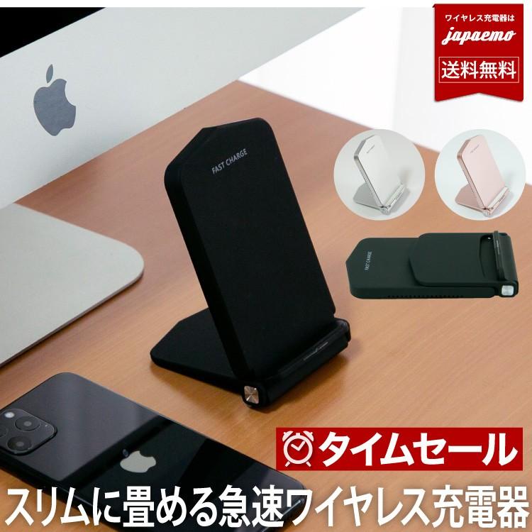 ワイヤレス充電器 iPhone 急速 Qi 充電器 iPhone12 Pro 折りたたみ式