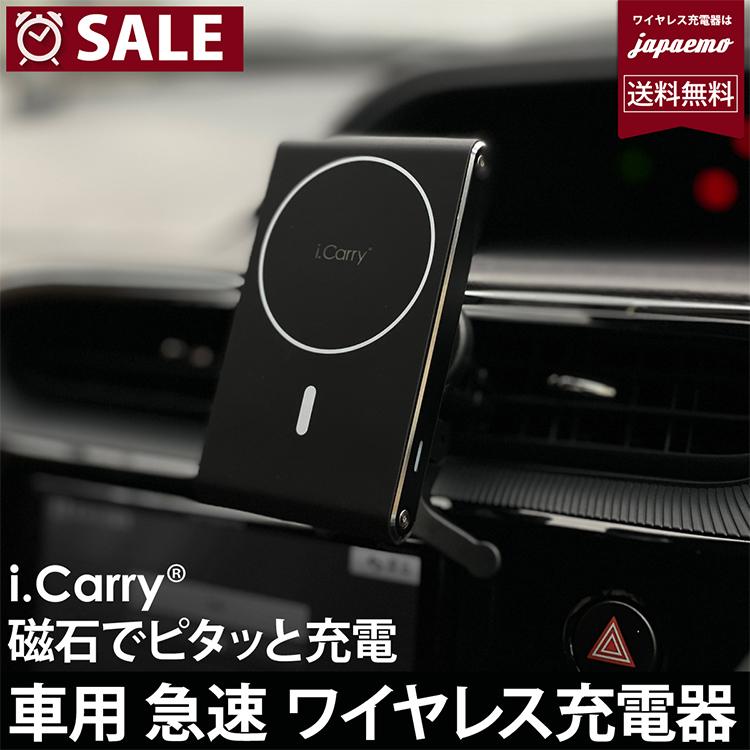 ワイヤレス充電器 車載 MagSafe充電器 iPhone12 Pro 車 Qi 急速充電器 10W 磁石ワイヤレス 角型 置くだけ急速充電 :17-BAT151:スマホアクセサリーのジャパエモ - 通販 - Yahoo!ショッピング ワイヤレス充電器 車載 MagSafe充電器 iPhone12 Pro 車 Qi 急速充電器 10W 磁石ワイヤレス 角型 置くだけ急速充電 :17-BAT151:スマホアクセサリーのジャパエモ - 通販 - Yahoo!ショッピング