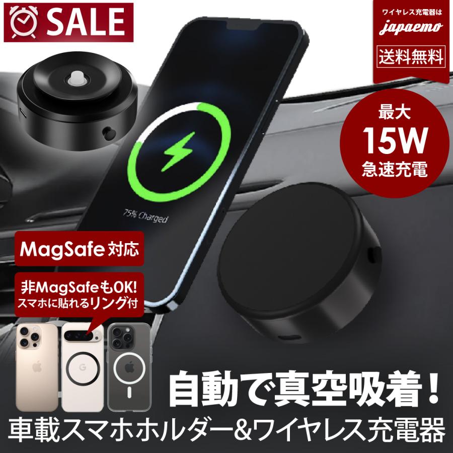 車載ホルダー 電動真空吸着式 車 ワイヤレス充電器 Magsafe