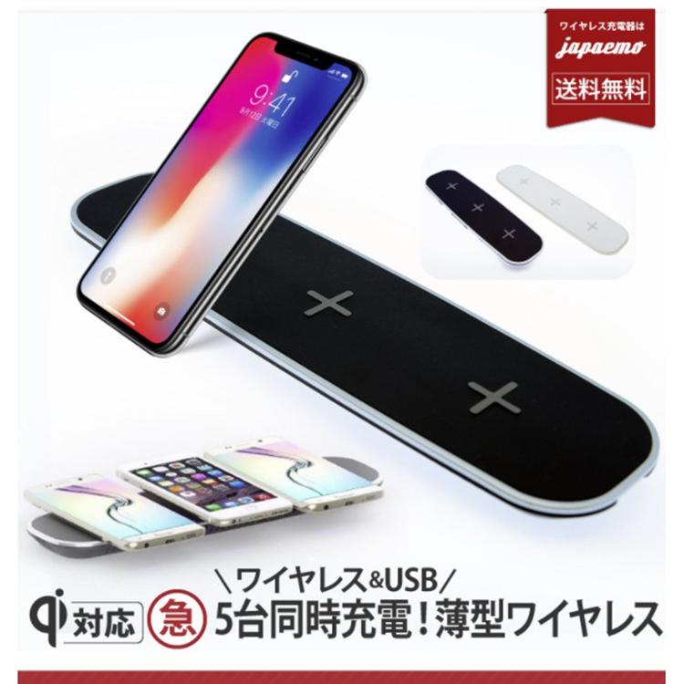 ワイヤレス充電器 5in1 iPhone 急速 7.5W 10W Qi 充電器 5台同時