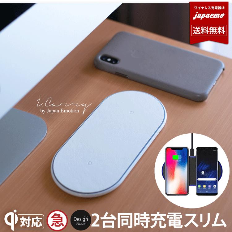 ワイヤレス充電器 iPhone 2台同時 スリム 小型 急速 Qi 充電器 iPhone12 Pro max SE2 11 充電器 Galaxy S20 置き型 無線充電器 コンパクト 薄型 ワイヤレス : 17-bat58 : スマホアクセサリーのジャパエモ - 通販 - Yahoo!ショッピング ワイヤレス充電器 iPhone 2台同時 スリム 小型 急速 Qi 充電器 iPhone12 Pro max SE2 11 充電器 Galaxy S20 置き型 無線充電器 コンパクト 薄型 ワイヤレス : 17-bat58 : スマホアクセサリーのジャパエモ - 通販 - Yahoo!ショッピング
