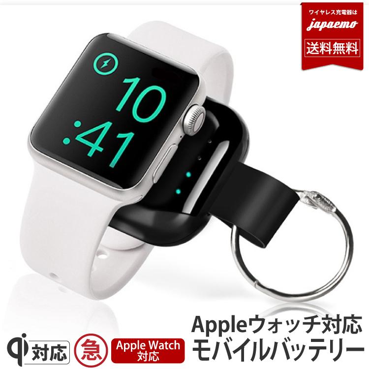 Apple Watch 4 3 2 1 対応キーホルダー ワイヤレス 充電器 Qi 緊急用 アップルウォッチ 本体 チャージャー 無線充電器 対応キーホルダー ウォッチ コンパクト 17 Bat60 スマホアクセサリーのジャパエモ 通販 Yahoo ショッピング