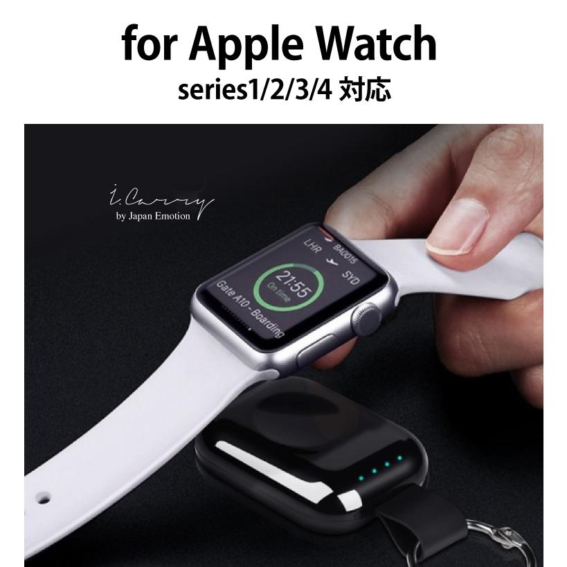 PC/タブレット PC周辺機器 Apple Watch 4 3 2 1 対応キーホルダー ワイヤレス 充電器 Qi 緊急用 