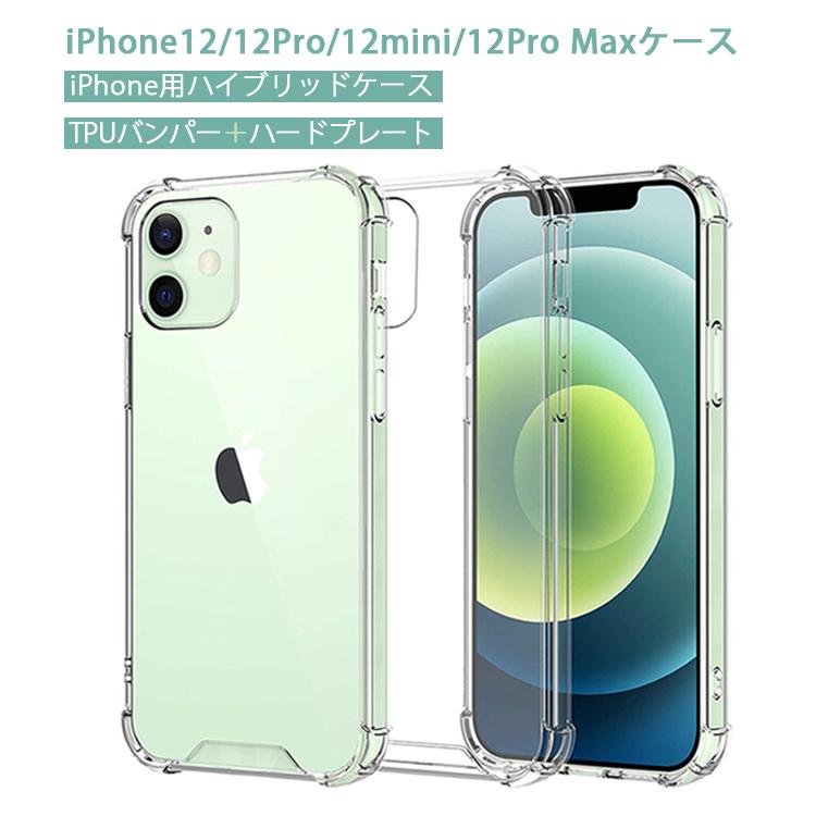 iPhone12Pro Max 12mini 12 SE2 8 8Plus iPhone11Pro Max XR Xs ケース TPU ケース クリア  スマホケース ハードケース iPhoneケース 【ネコポス限定 送料無料】 : 17-case3 : スマホアクセサリーのジャパエモ - 通販 -