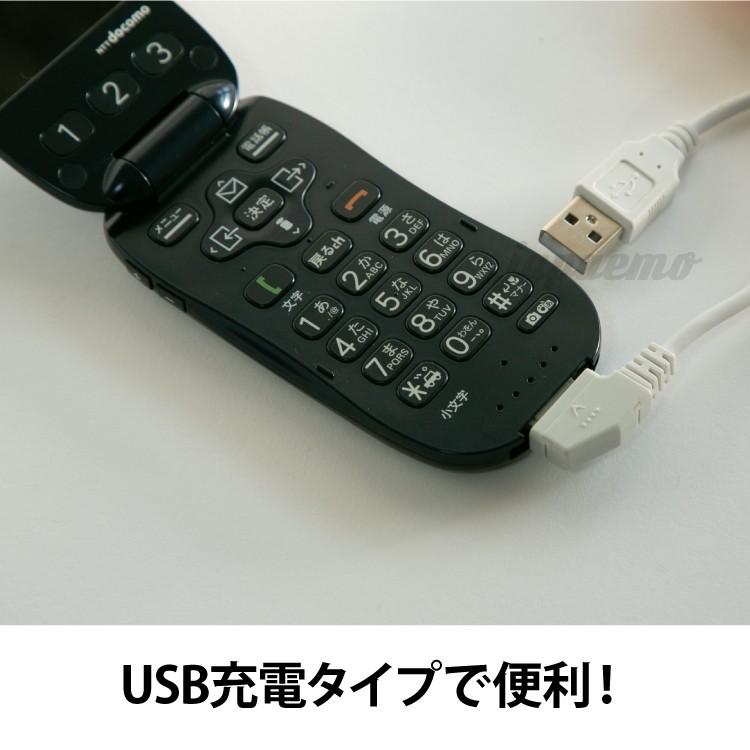 専用ガラケー スマホ docomo au TU-KA レア 充電ケーブル付 SoftBank ガラケー 3G用 USB充電ケーブル docomo FOMA携帯電話