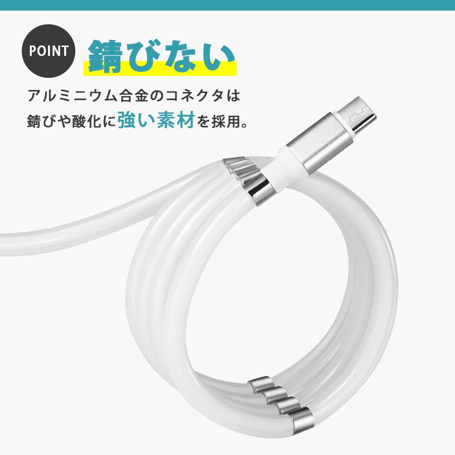 充電ケーブル USBケーブル マグネット iPhone android Type-c