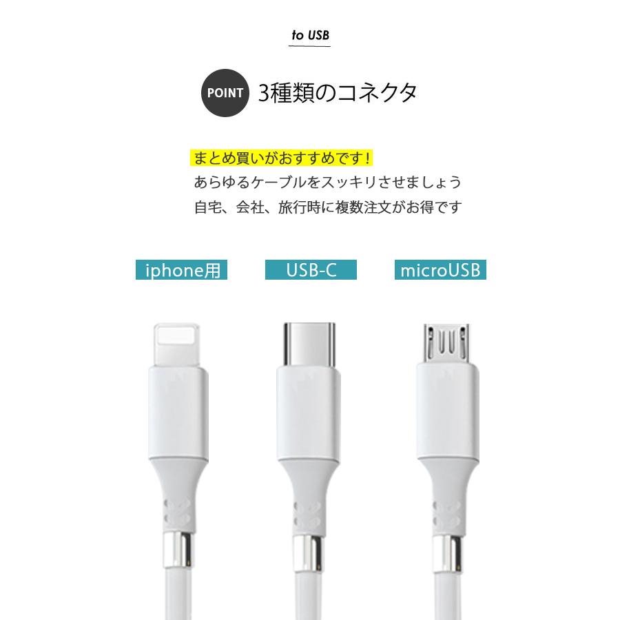 充電ケーブル USBケーブル マグネット iPhone android Type-c