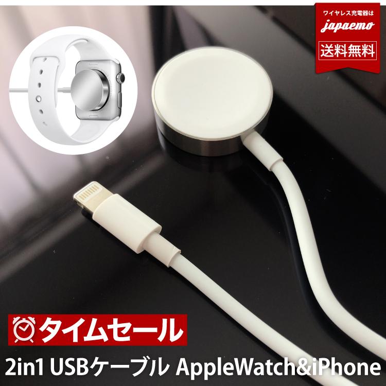 マルチ ケーブル メタル apple Watch iPhone 1本 USBケーブル