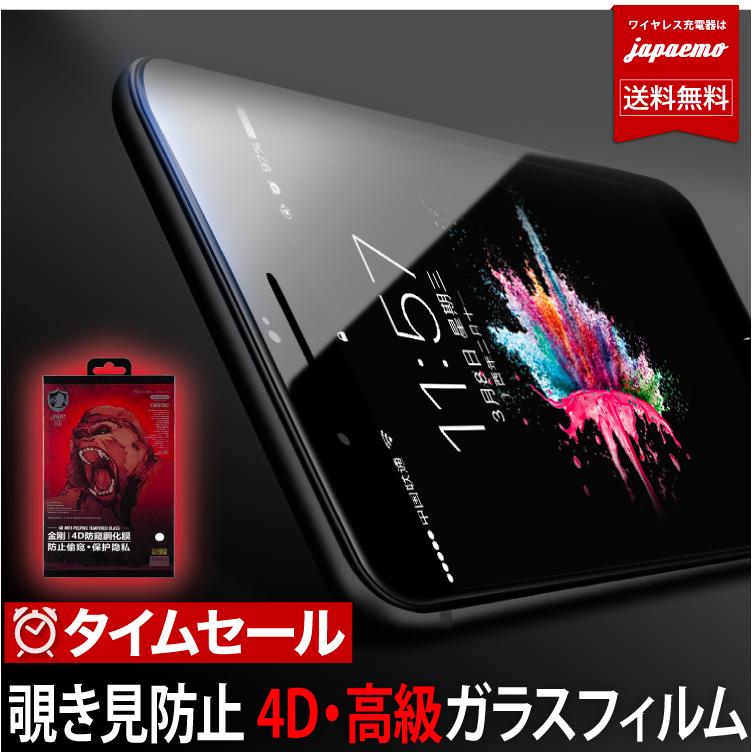 キングコング 4D プライバシー 全面 WK デザイン iPhone プライバシー クリア 強化ガラス 保護フィルム 強化ガラスフィルム 強化