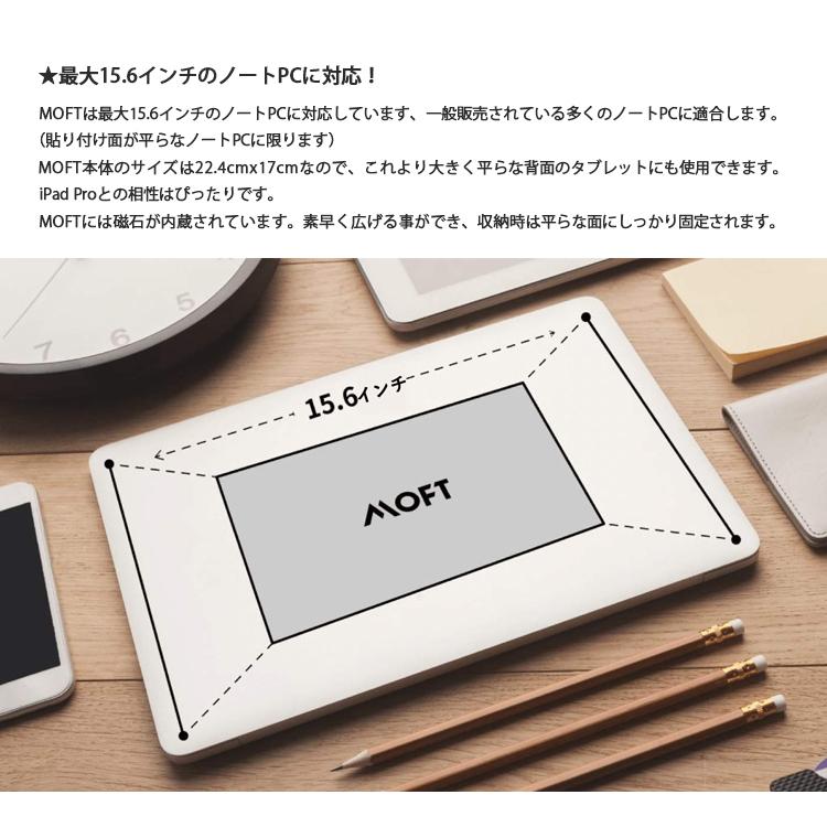 MOFT モフト 超軽量 折りたたみ式 ノートパソコンスタンド 15.6インチまで対応 排気口あり 2段階調整可能 MacBook Apple  リモートワーク テレワーク :17-MOFT01:スマホアクセサリーのジャパエモ - 通販 - Yahoo!ショッピング