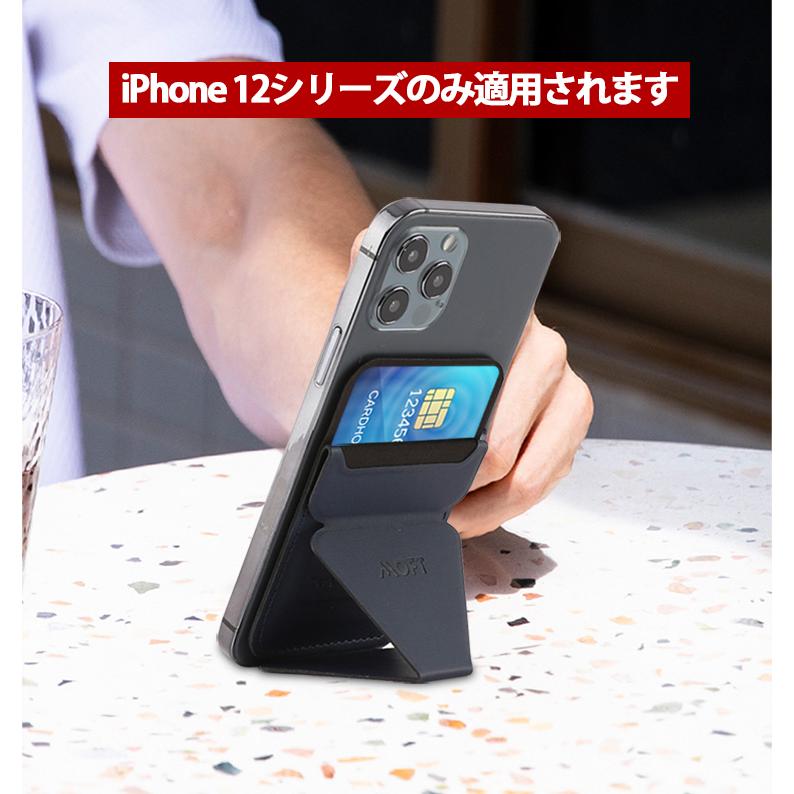 MOFT MOFT X MagSafeタイプのスマホスタンドケース iPhone 12 Pro Max