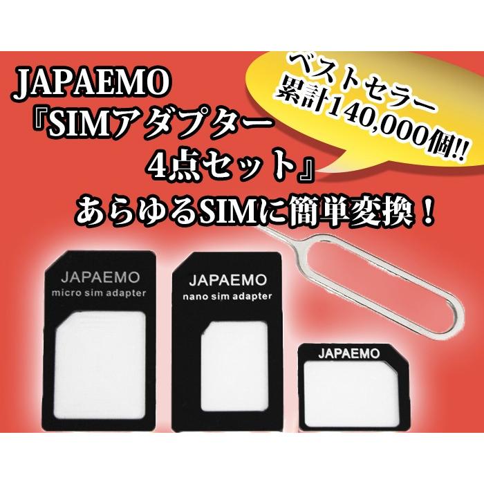 SIM 変換 アダプタ 標準 micro nano docomo iPhone7 7Plus 6S 6S Plus 対応 4点セット アダプター sim カード カード シム JAPAEMO ジャパエモ製｜casejapaemo｜02