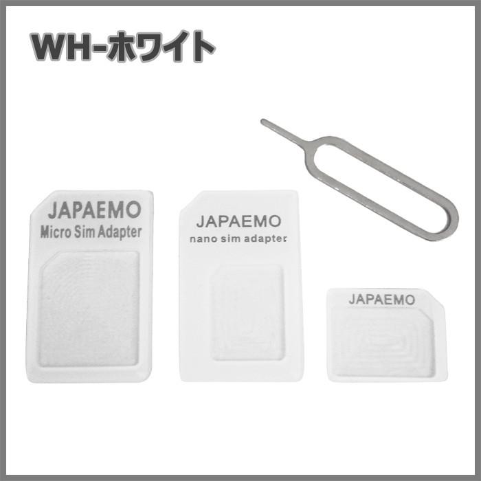 SIM 変換 アダプタ 標準 micro nano docomo iPhone7 7Plus 6S 6S Plus 対応 4点セット アダプター sim カード カード シム JAPAEMO ジャパエモ製｜casejapaemo｜03