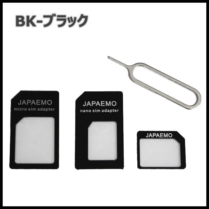 SIM 変換 アダプタ 標準 micro nano docomo iPhone7 7Plus 6S 6S Plus 対応 4点セット アダプター sim カード カード シム JAPAEMO ジャパエモ製｜casejapaemo｜04