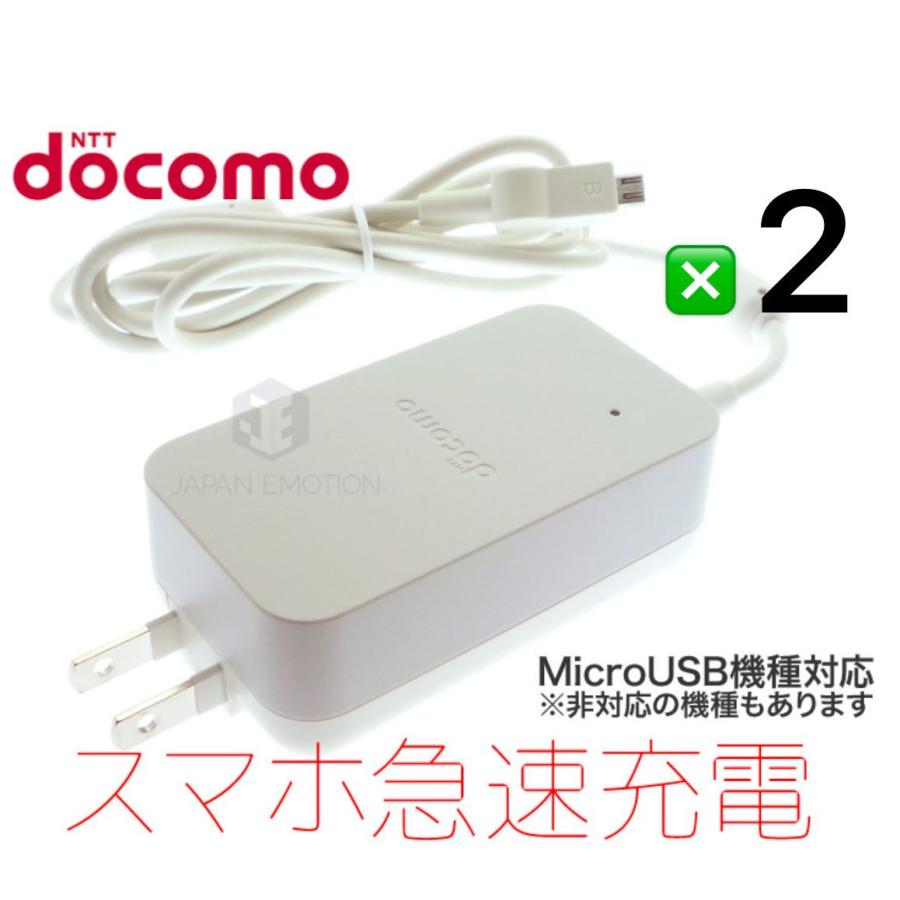 ２個セット ドコモ 充電器 Ac05 2 マイクロ 急速充電 Ac05 進化した急速充電器2 スマホ 充電 Usb Microb Docomo Ac アダプタ 05 f f 2set スマホアクセサリーのジャパエモ 通販 Yahoo ショッピング