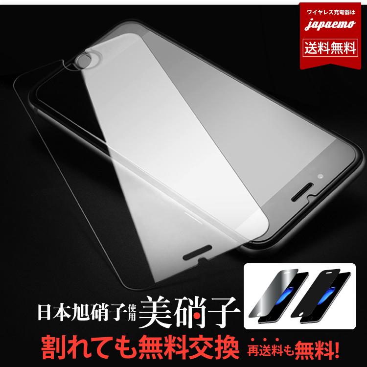 プレミアム 美硝子 iPhone ガラス 保護フィルム 強化ガラス