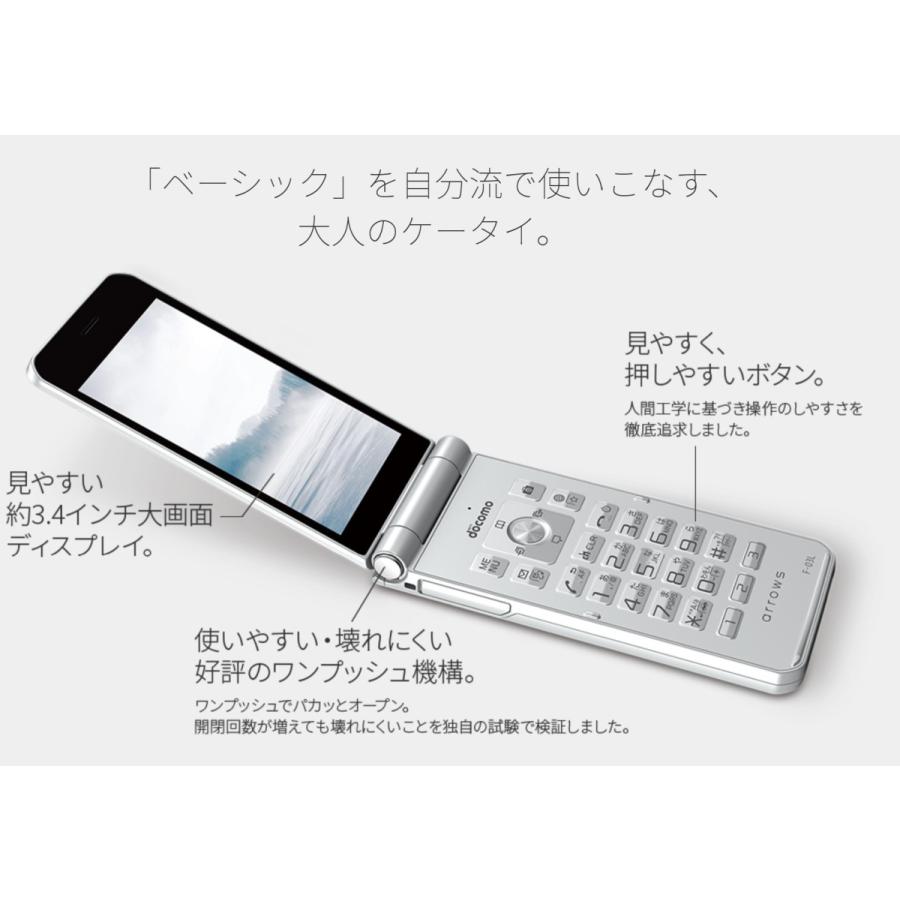 新品 未使用品 docomo F-03L ガラケー arrowsケータイ 白ロム 携帯電話