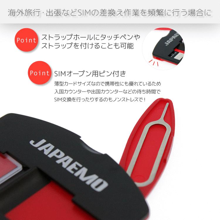 SIM SIMケース SIMカード ケース 財布に収納可能 スリム SIMホルダー