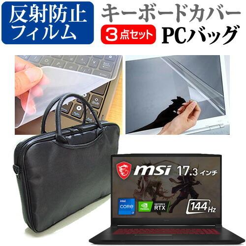 MSI Katana GF76 11U シリーズ (17.3インチ) ケース ノートパソコン 