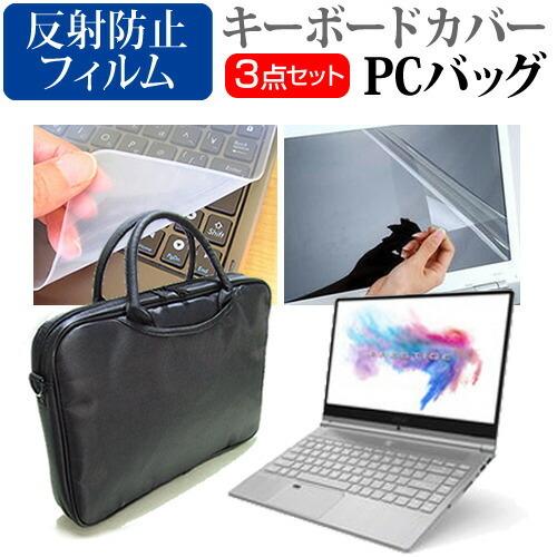 メディアフューチャー MSI PS42 8RB (14インチ) 機種で使える 3WAY 