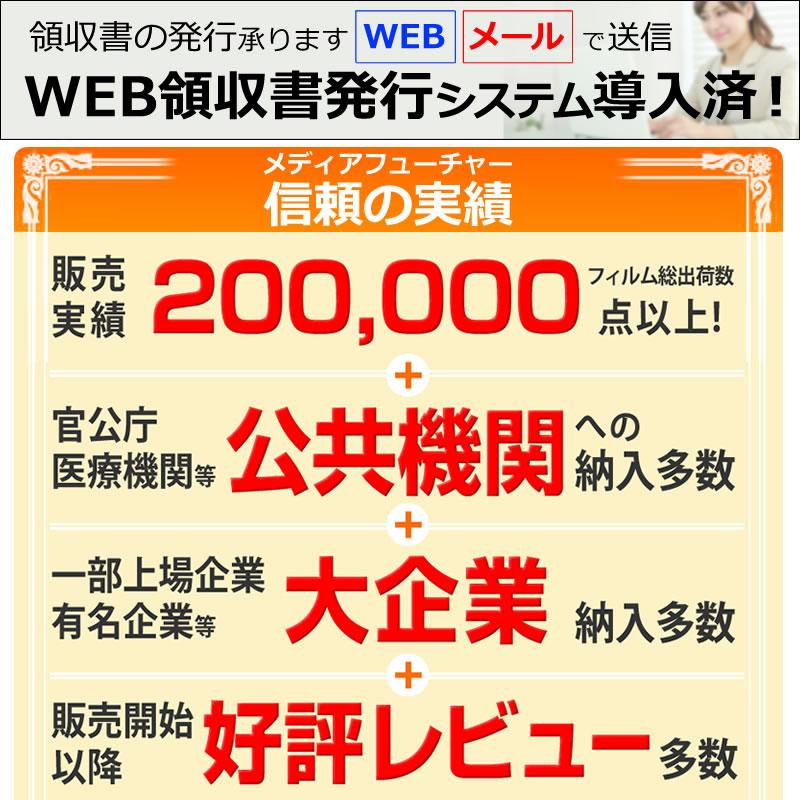 東芝 REGZA PC D731 D731/T6EB PD731T6ESFB 強化 ガラスフィルム と 同等の 高硬度9H ブルーライトカット 光沢タイプ 改訂版 液晶 保護 フィルム｜casemania55｜15