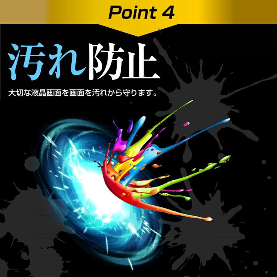 タカラトミー カメラで遊んで学べる!マジックタブレット専用 強化 ガラスフィルム と 同等の 高硬度9H ブルーライトカット 光沢タイプ 改訂版 液晶保護フィルム｜casemania55｜08