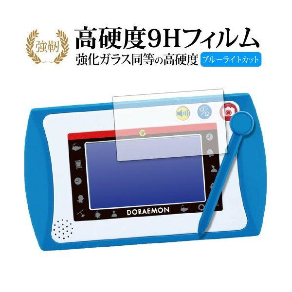 ドラえもんカメラでひらめきパッド Bandai と ガラスフィルム フィルム ブルーライトカット 保護 光沢タイプ 同等の 専用 強化 改訂版 液晶 高硬度9h 特別オファー 専用