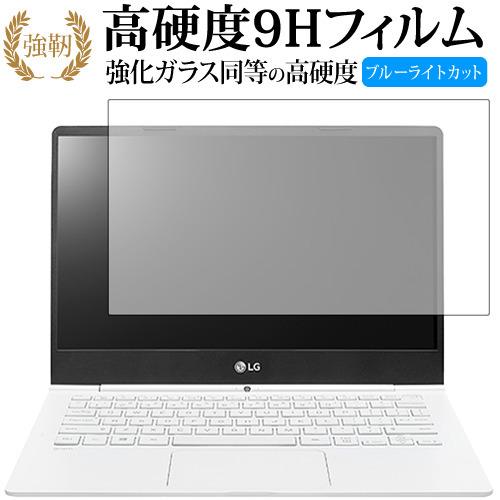 LG gram 13Z970-ER33J 13.3型 専用 強化 ガラスフィルム と 同等の 高硬度9H ブルーライトカット 光沢タイプ 改訂版 液晶 保護 フィルム｜casemania55