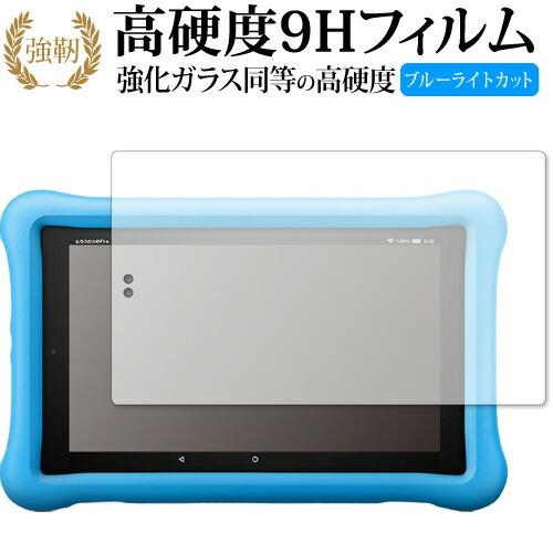 メディアフューチャー Fire HD 8タブレット キッズモデル 2019年版