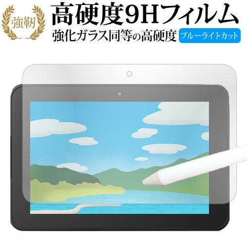 スマイルゼミ小学生 ジャストシステム専用 強化 ガラスフィルム と 同等の 高硬度9h ブルーライトカット 光沢タイプ 改訂版 液晶保護フィルム 9cbm Lstb09 Mc 液晶保護フィルムとカバーケース卸 通販 Yahoo ショッピング