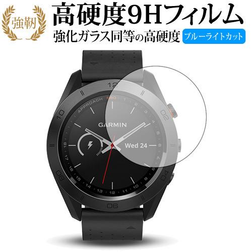 GARMIN Approach S60 fenix 5S Plus専用 強化 ガラスフィルム と 同等の 高硬度9H ブルーライトカット 光沢タイプ 改訂版 液晶 保護 フィルム｜casemania55