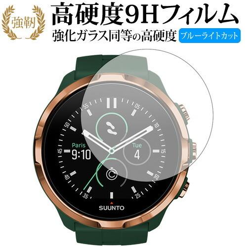 メディアフューチャー SUUNTO SPARTAN SPORT WRIST HR専用 強化 ガラス 