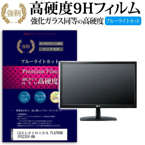 flatron ips235の商品一覧 通販 - Yahoo!ショッピング