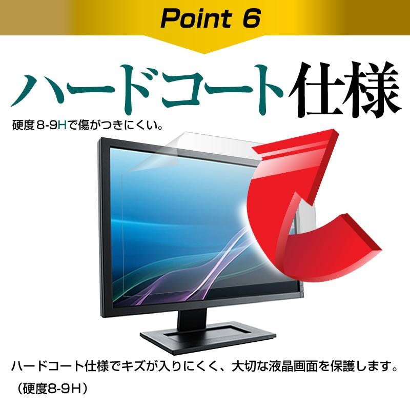 MSI Optix MPG27C  27インチ 機種で使える  強化 ガラスフィルム と 同等の 高硬度9H ブルーライトカット 光沢タイプ 改訂版 液晶 保護 フィルム｜casemania55｜10