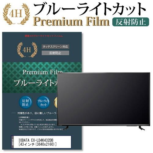 ex-ld4k432dbの商品一覧 通販 - Yahoo!ショッピング