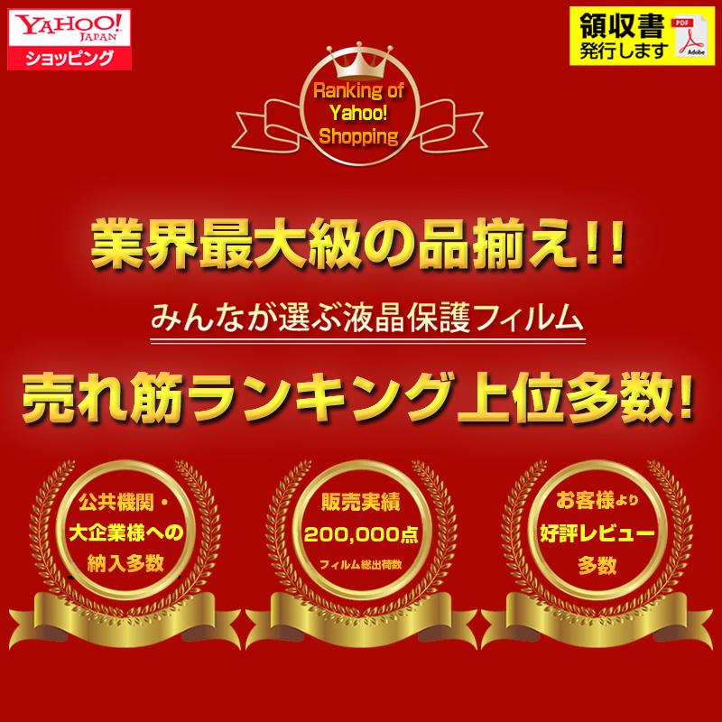 東芝 REGZA 19A8000  19インチ 機種で使える  強化 ガラスフィルム と 同等の 高硬度9H ブルーライトカット 光沢タイプ 改訂版 液晶TV 保護 フィルム｜casemania55｜14