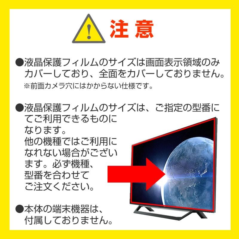 三菱電機 カンタンサイネージ DSM-24L7 強化 ガラスフィルム と 同等の 高硬度9H ブルーライトカット 光沢タイプ 改訂版 液晶TV 保護 フィルム｜casemania55｜13