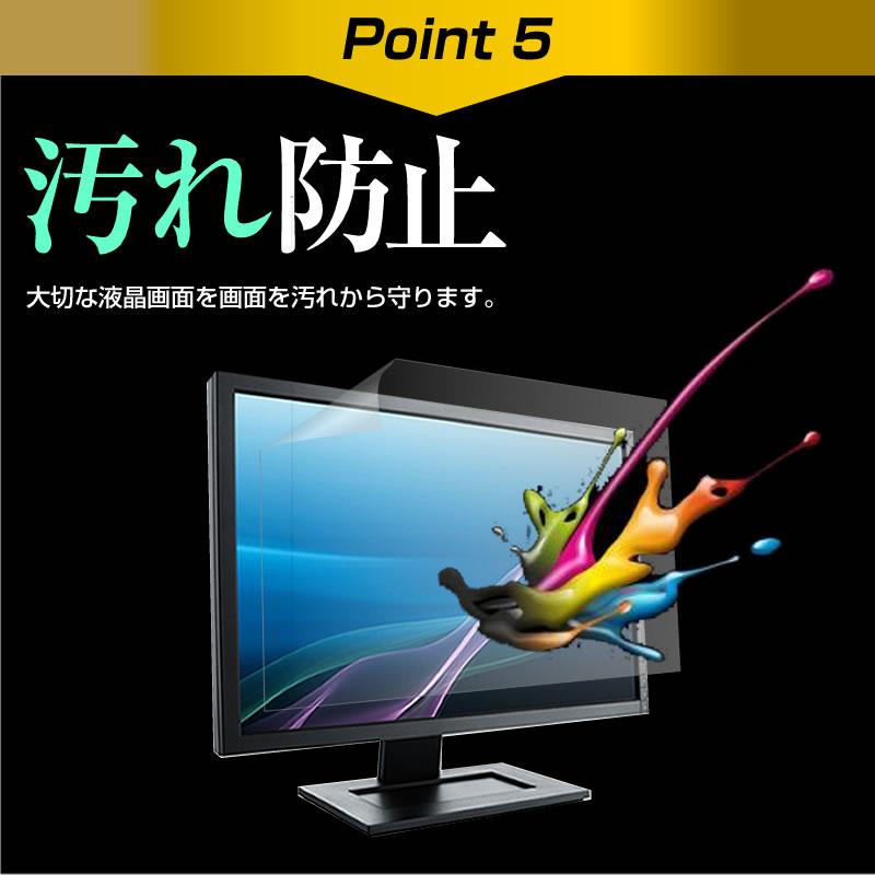 エスキュービズム AT-24L01SR 強化 ガラスフィルム と 同等の 高硬度9H ブルーライトカット 光沢タイプ 改訂版 液晶TV 保護 フィルム｜casemania55｜09