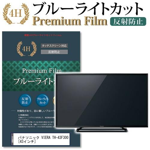 Panasonic th43f300の商品一覧 通販 - Yahoo!ショッピング Panasonic th43f300の商品一覧 通販 - Yahoo!ショッピング