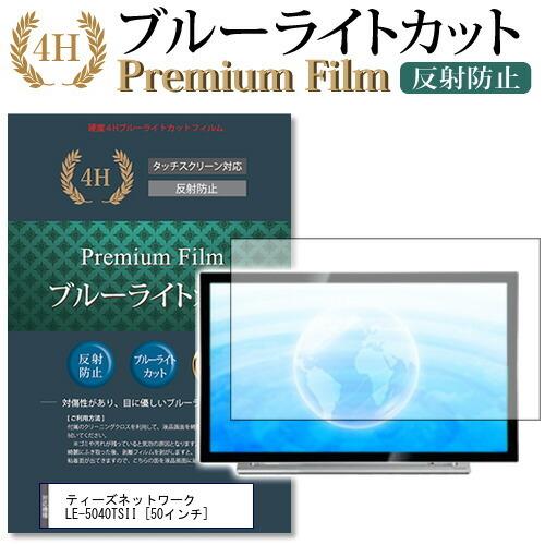メディアフューチャー ティーズネットワーク LE-5040TSII 機種で使える 